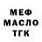 МЕТАДОН кристалл UliFed motion
