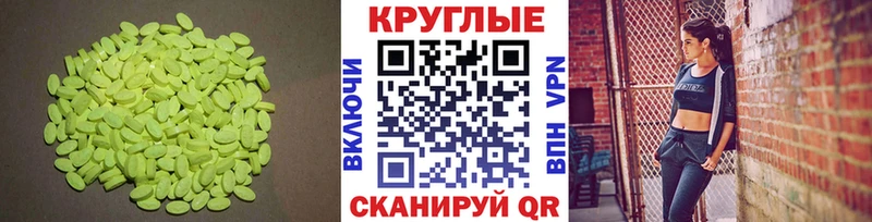Ecstasy 250 мг  наркошоп  Чишмы 