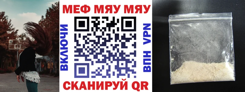 где найти   Чишмы  Меф 4 MMC 